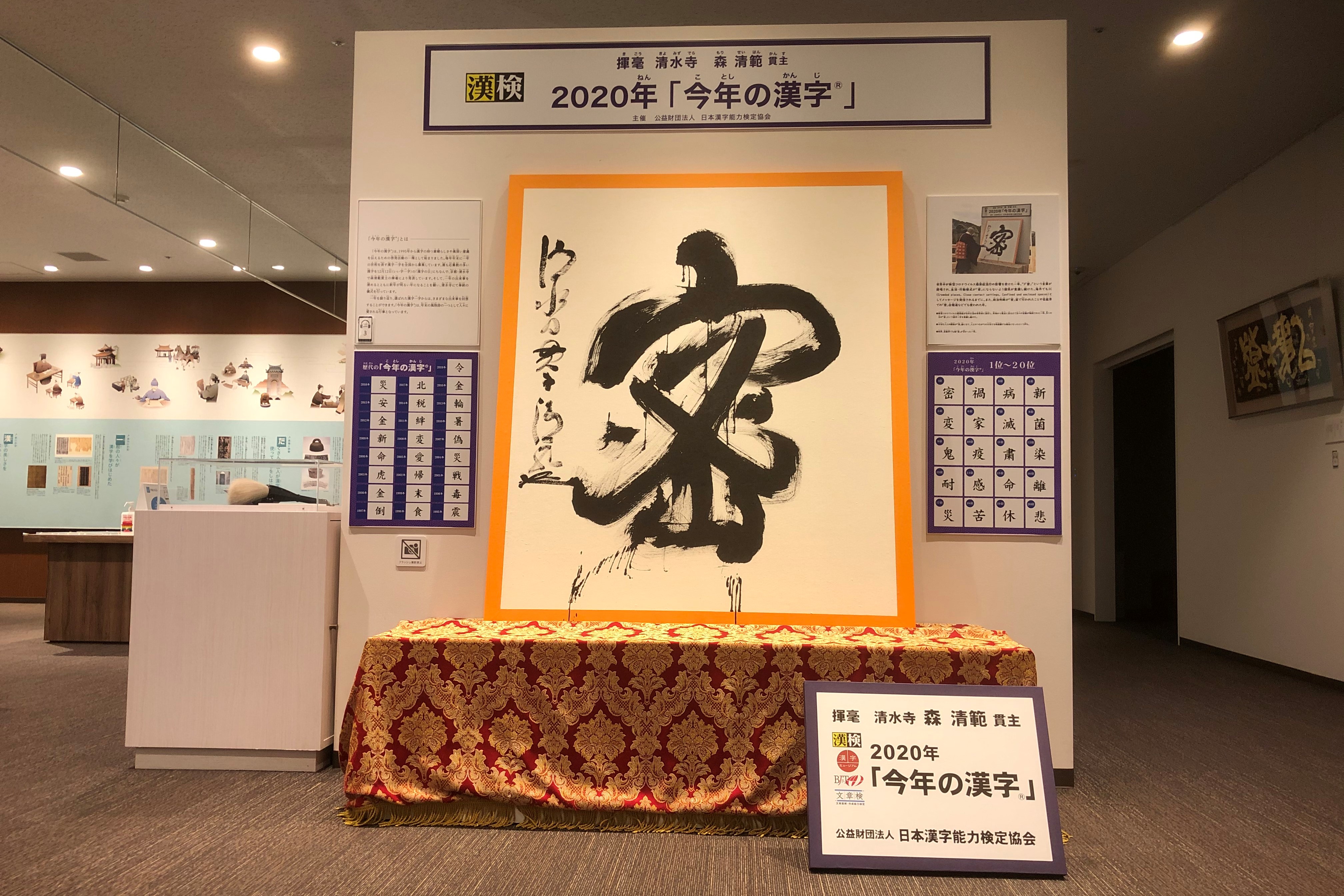 1階 見て聴いて触れる フロアマップ ご利用案内 漢検 漢字博物館 図書館 漢字ミュージアム