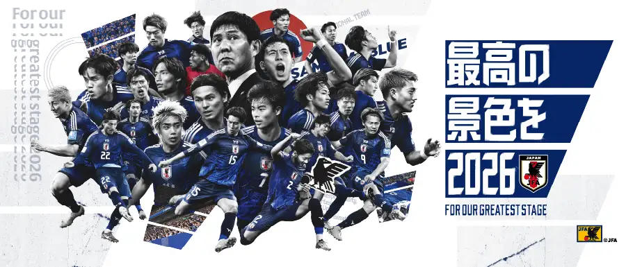 「最高の景色を」メインビジュアル