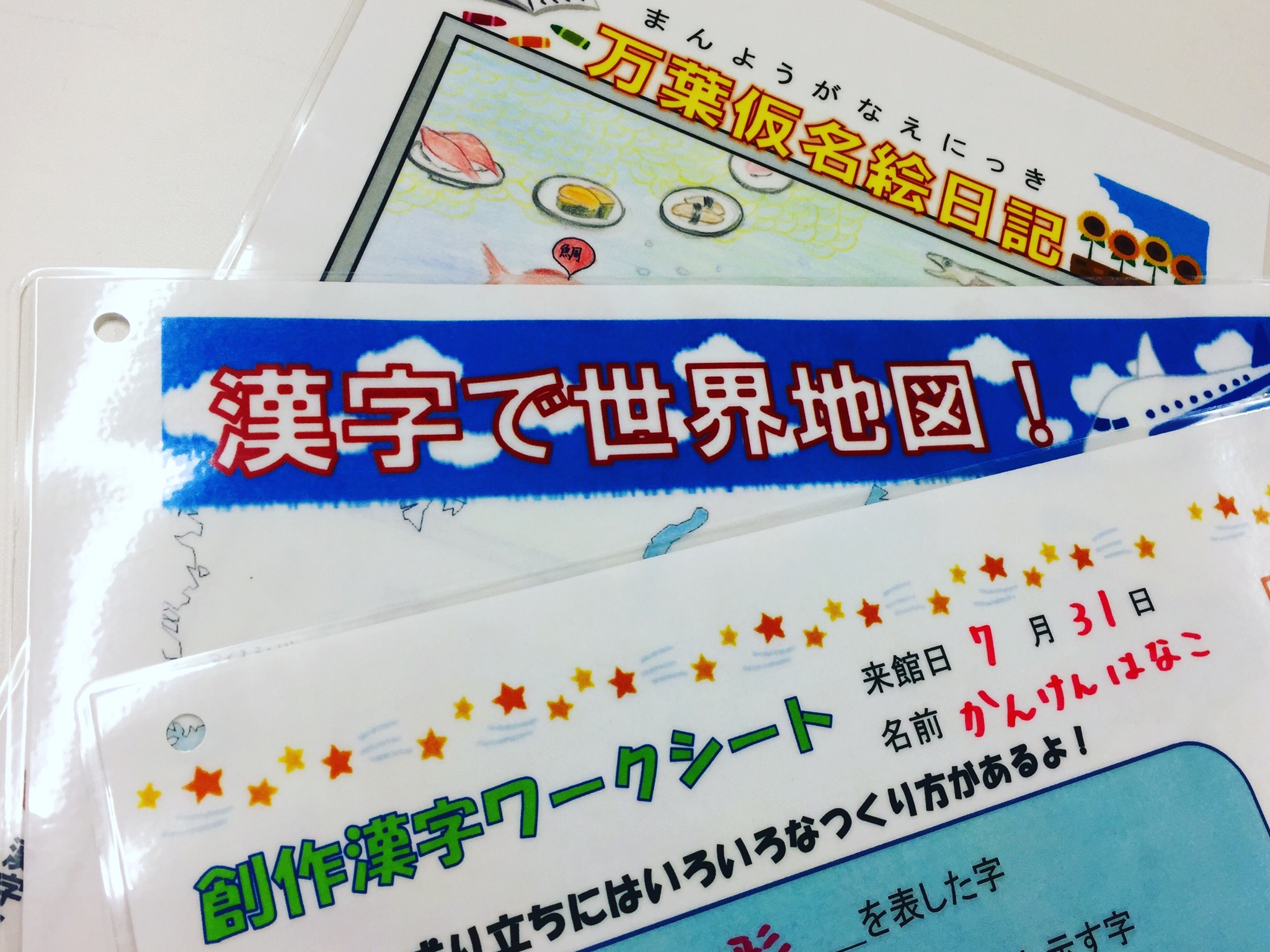 夏休み企画 クイズラリー ワークシート ワークショップ 最新情報 漢検 漢字博物館 図書館 漢字ミュージアム