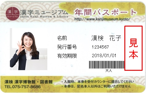 sample_annualpassport.jpg