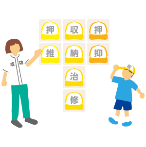 イラスト1