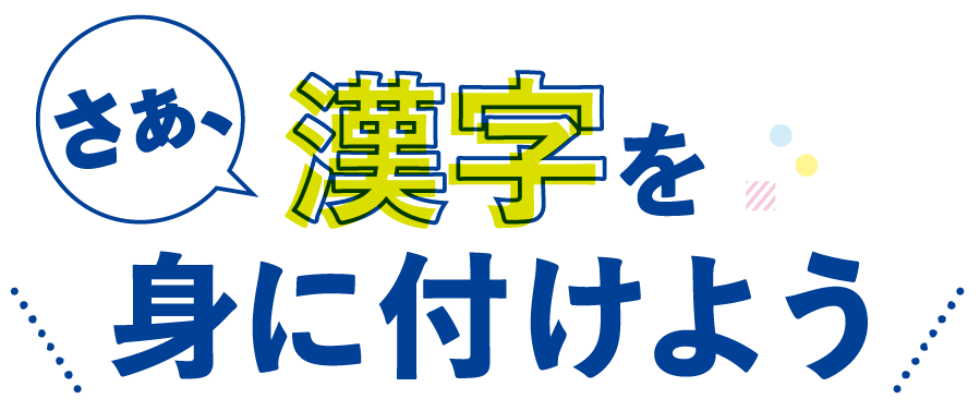 メッセージ