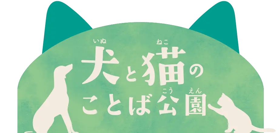 展示コーナーイメージ