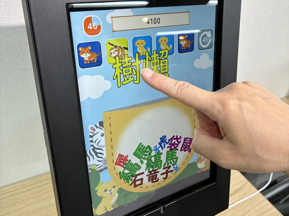 どうぶつ漢字ポケット