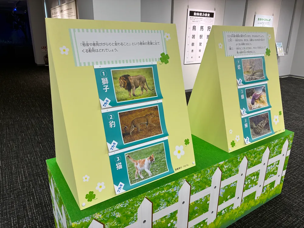 漢字ふれあい広場