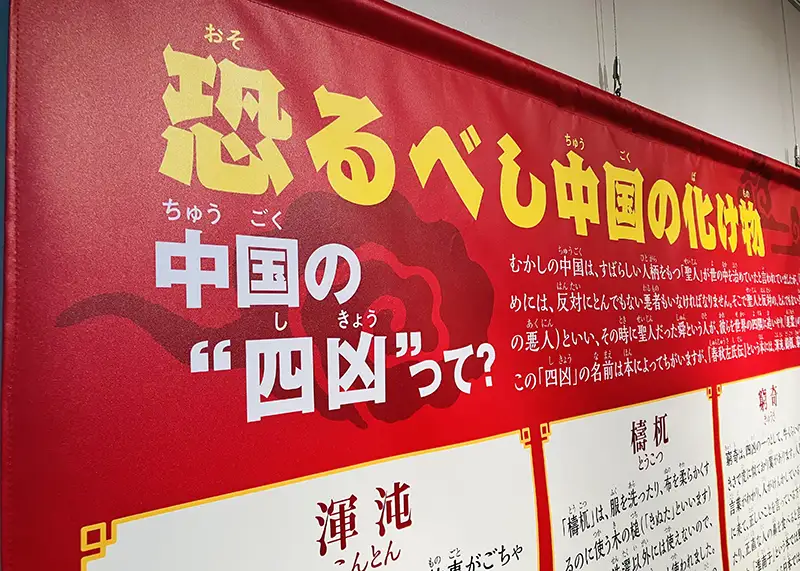恐るべし中国の化け物