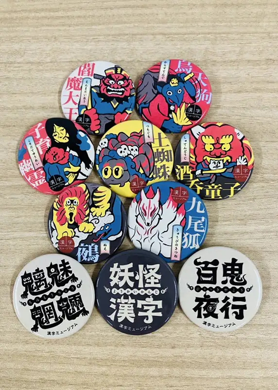 妖怪漢字缶バッジ